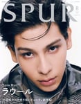 「SPUR」2024年8月号増刊表紙 (c)SPUR2024年8月号増刊 / 集英社（Photo by Kodai Ikemitsu）