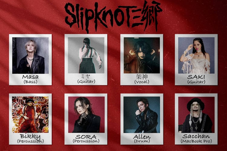 SlipKnot三郷