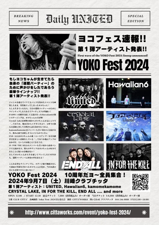 「YOKO Fest 2024 10周年だヨ～全員集合！」フライヤー