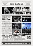 「YOKO Fest 2024 10周年だヨ～全員集合！」フライヤー