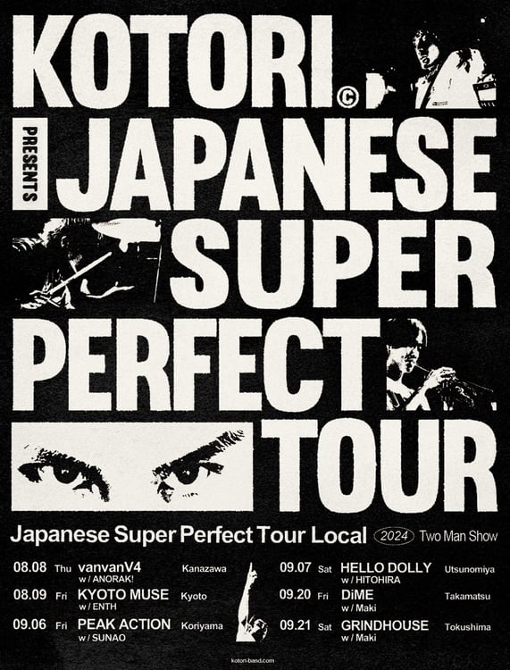 KOTORI、8月からツーマンツアー「Japanese Super Perfect Tour LOCAL」開催 | JOYSOUND 音楽ニュース