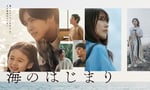 「海のはじまり」ポスタービジュアル(c)フジテレビ