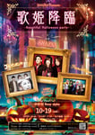 SHAZNA Presents「歌姫降臨-Beautiful Halloween Party-」フライヤー