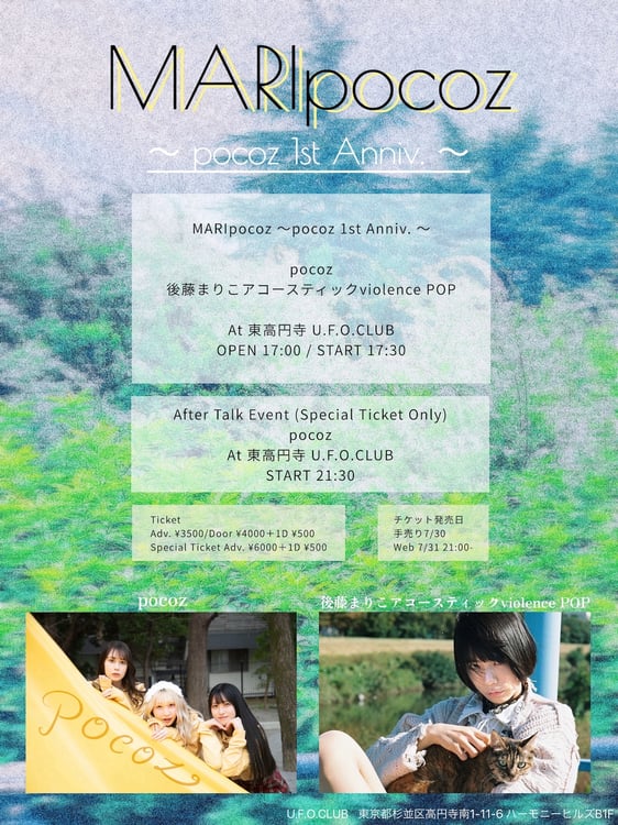 「MARIpocoz ～pocoz 1st Anniv. ～」告知ビジュアル