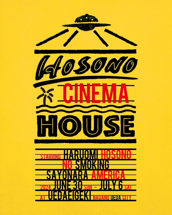 「HOSONO CINEMA HOUSE」フライヤー