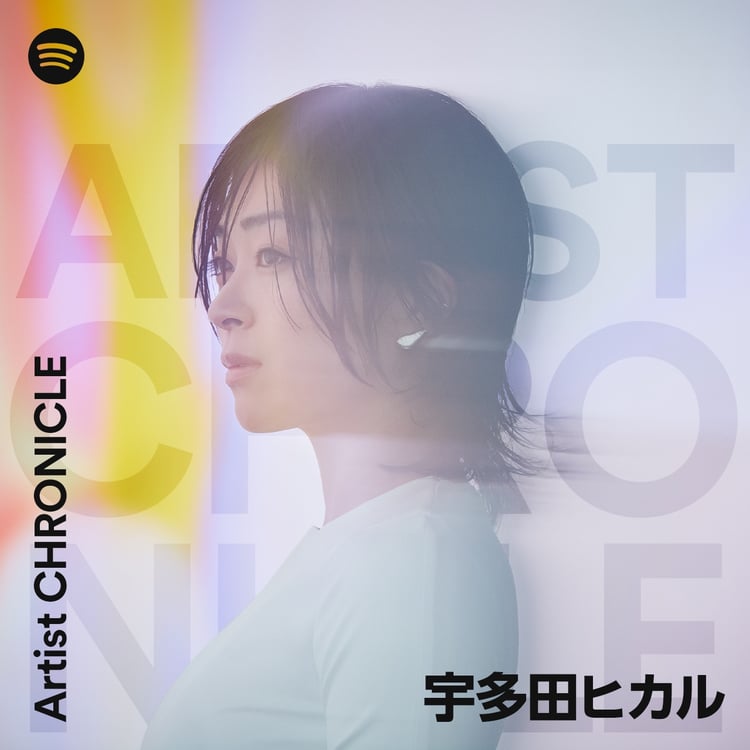 Spotify「宇多田ヒカル: ArtistCHRONICLE」カバー