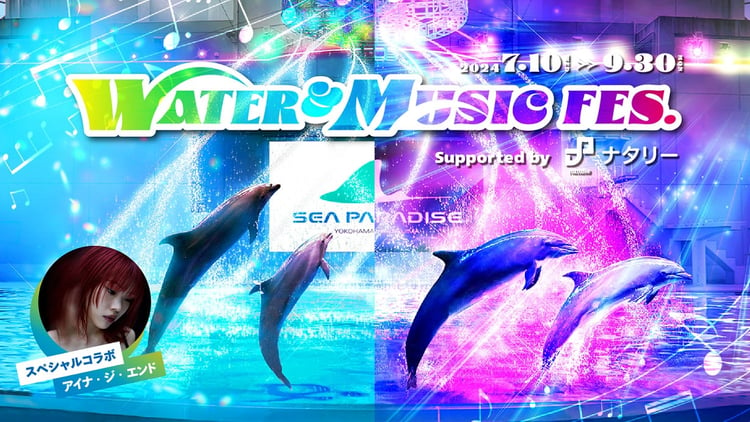 「WATER&MUSIC FES. supported by ナタリー」告知ビジュアル