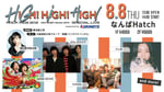 「FM802 35th ANNIVERSARY "Be FUNKY!!" ROCK KIDS 802－OCHIKEN Goes ON!! - SPECIAL LIVE HIGH!HIGH!HIGH! Supported by 栗本鐵工所」告知ビジュアル