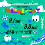 「TOMAKOMAI MIRAI FEST 2024」キービジュアル