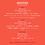 「NEWFOLK -5th Anniversary-」告知ビジュアル