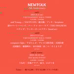 「NEWFOLK -5th Anniversary-」告知ビジュアル