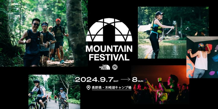 「MOUNTAIN FESTIVAL」ビジュアル