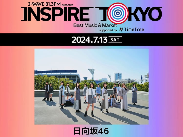 「J-WAVE presents INSPIRE TOKYO 2024 -Best Music & Market-」出演者告知画像