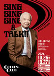 「Kazuki Kosakai Sing,Sing,Sing & Talk!!」ビジュアル