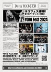 「YOKO Fest 2024 10周年だヨ～全員集合！」フライヤー