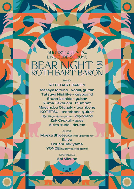 「ROTH BART BARON "10th ANNIVERSARY”～BEAR NIGHT 5～」告知ビジュアル