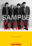 Official髭男dism「NO MUSIC, NO LIFE.」ポスタービジュアル