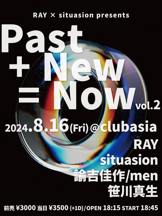 「『Past + New = Now』vol.2」告知画像