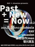 「『Past + New = Now』vol.2」告知画像