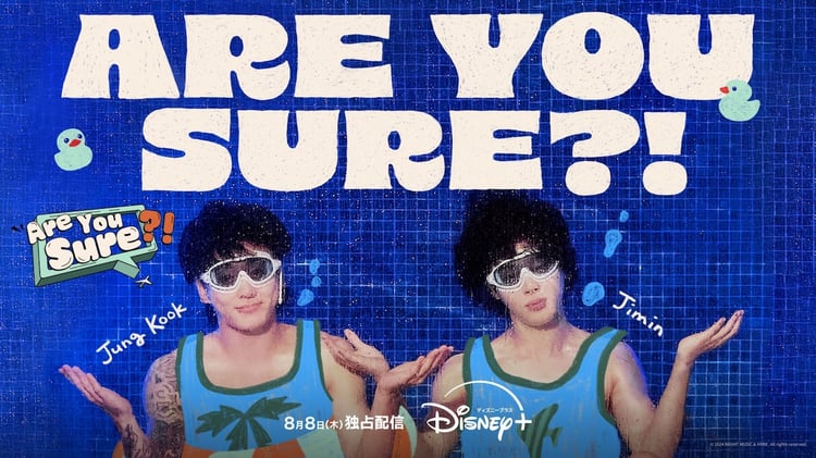 「Are You Sure?!」ポスタービジュアル第2弾 (c)2024 BIGHIT MUSIC & HYBE. All rights reserved.