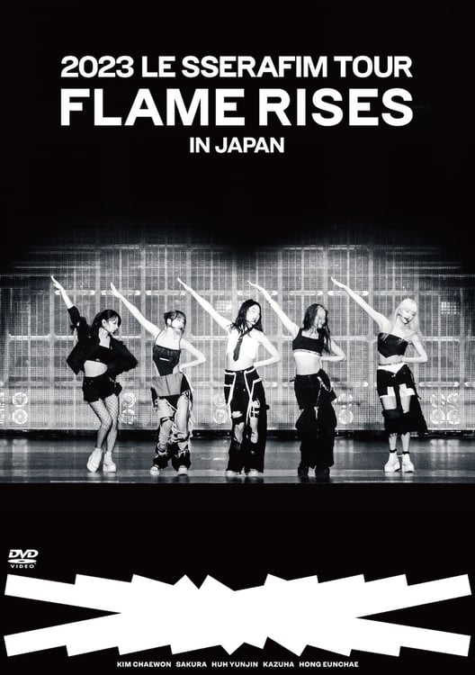 LE SSERAFIM「2023 LE SSERAFIM TOUR ‘FLAME RISES’ IN JAPAN」通常盤DVDジャケット (P)&(C) SOURCE MUSIC