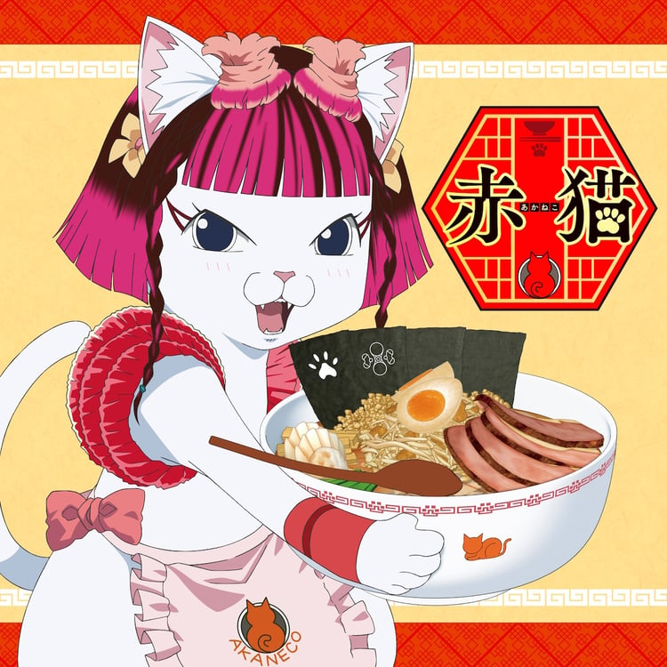 水曜日のカンパネラ「赤猫」ジャケット (c)アンギャマン / 集英社・ラーメン赤猫製作委員会