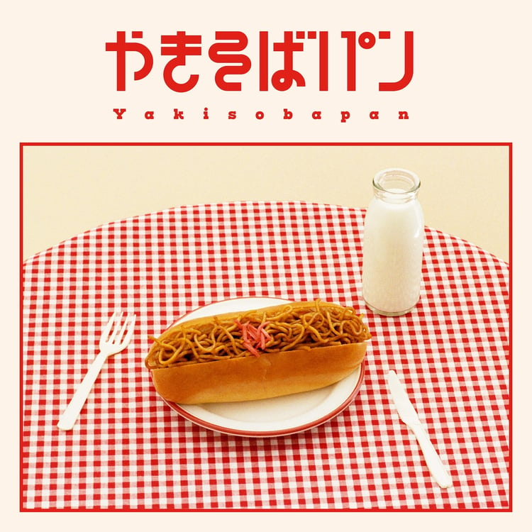 めいちゃん「やきそばパン」CD＋Blu-ray盤