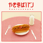 めいちゃん「やきそばパン」CD＋Blu-ray盤
