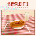 めいちゃん「やきそばパン」CD＋Blu-ray盤