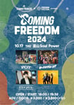 「COMING FREEDOM 2024」富山公演フライヤー