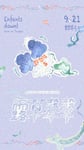 「露草聲聲 vol.1：Enfants x downt Live in Taipei」告知ビジュアル