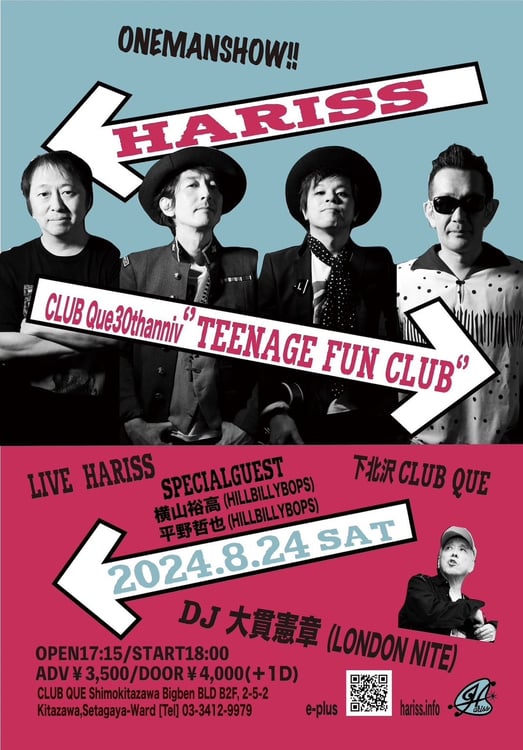 HARISS「TEENAGE FUN CLUB」フライヤー