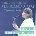 「土岐麻子 SPECIAL LIVE STANDARDS & BEST ～Peppermint Sunday～」告知ビジュアル