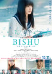 「BISHU ～世界でいちばん優しい服～」ポスタービジュアル