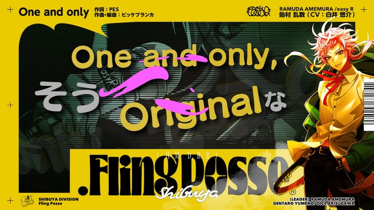 飴村乱数（CV：白井悠介）「One and only」のトレイラーのサムネイル