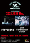 「『mito LIGHT HOUSE 35th Anniversary ～SPECIAL DAYS～』HAWAIIAN6 vs 9mm Parabellum Bullet」フライヤー