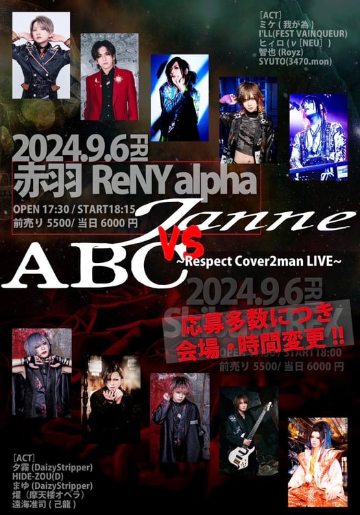 「ABC vs Janne ～Respect Cover2man LIVE」フライヤー