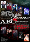 「ABC vs Janne ～Respect Cover2man LIVE」フライヤー