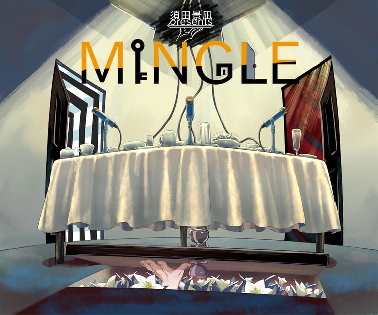 「須田景凪 presents “MINGLE”」キービジュアル