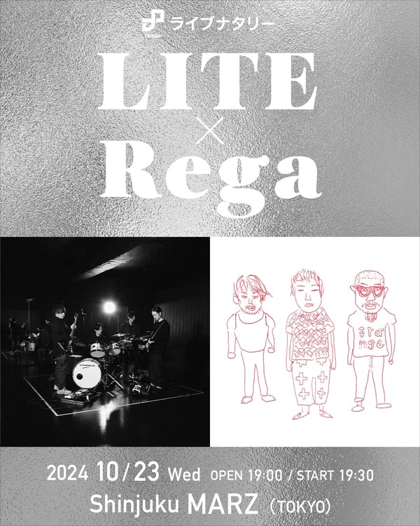 「ライブナタリー “LITE × Rega”」告知ビジュアル