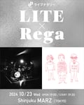 「ライブナタリー “LITE × Rega”」告知ビジュアル