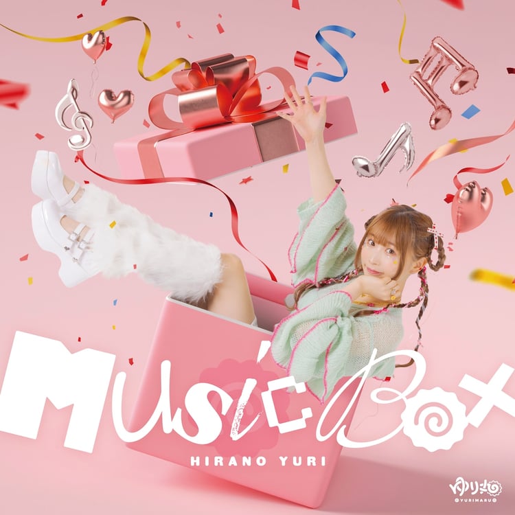 平野友里「MusicBox」ジャケット