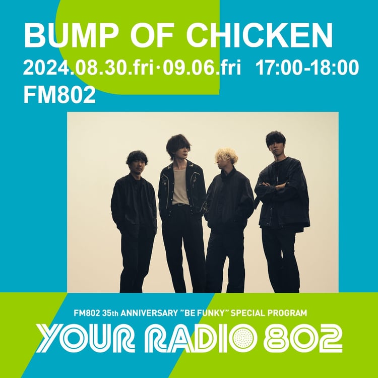 FM802「YOUR RADIO 802」告知ビジュアル