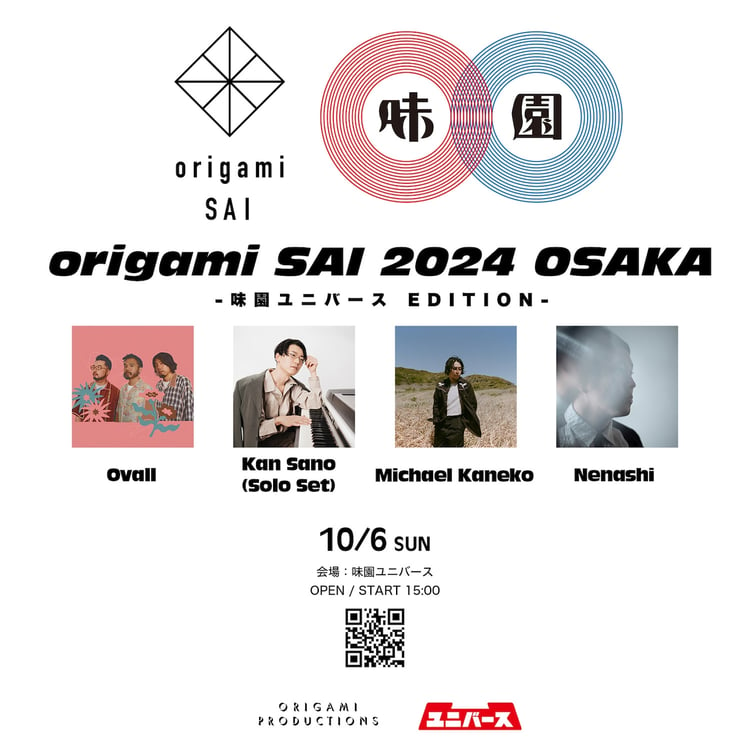 「origami SAI 2024 OSAKA」告知画像