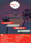 「MIDNIGHT SUMMER PARTY ZOO 2024～夏祭りの大打ち上げ!!～」フライヤー