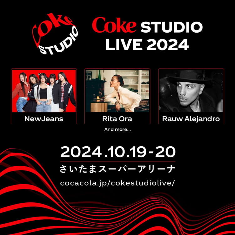 「Coke STUDIOライブ 2024」ビジュアル