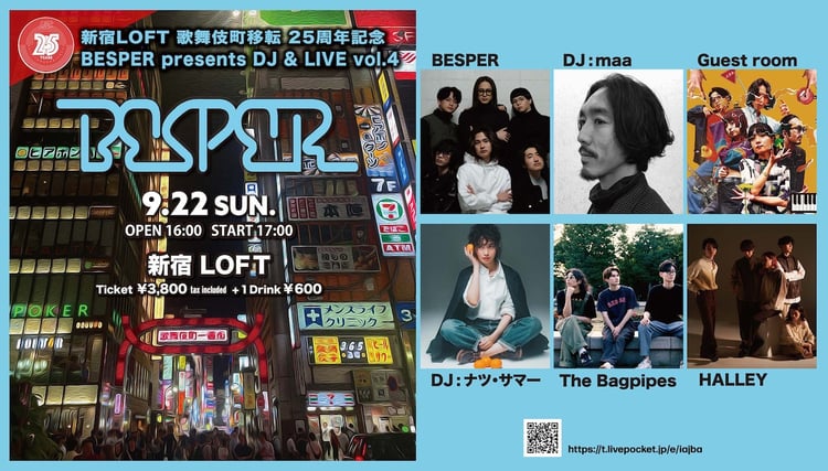 「BESPER presents DJ & LIVE vol.4」告知ビジュアル