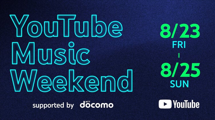 「YouTube Music Weekend 8.0 supported by docomo」告知ビジュアル