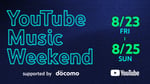 「YouTube Music Weekend 8.0 supported by docomo」告知ビジュアル