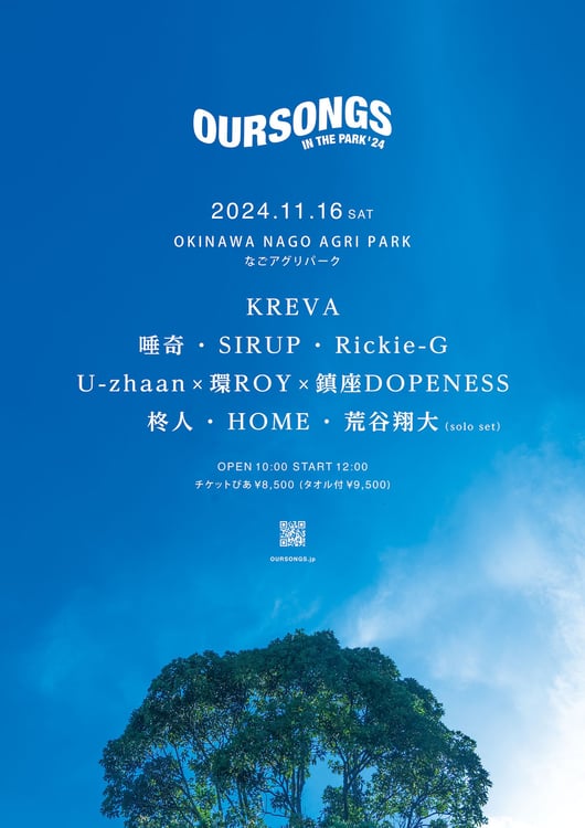 「OURSONGS IN THE PARK '24」告知ビジュアル